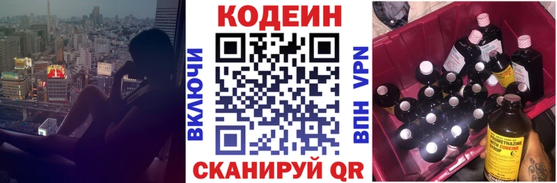 Кодеиновый сироп Lean напиток Lean (лин)  купить закладку  Верхняя Тура 