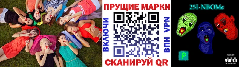 Марки 25I-NBOMe 1,5мг  shop клад  Верхняя Тура 